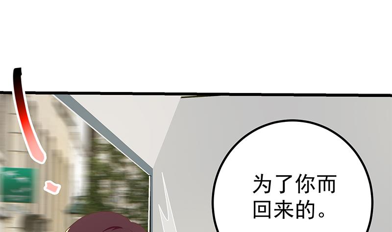 都是黑丝惹的祸韩漫全集-第二季 第122话 当众说出你的秘密无删减无遮挡章节图片 
