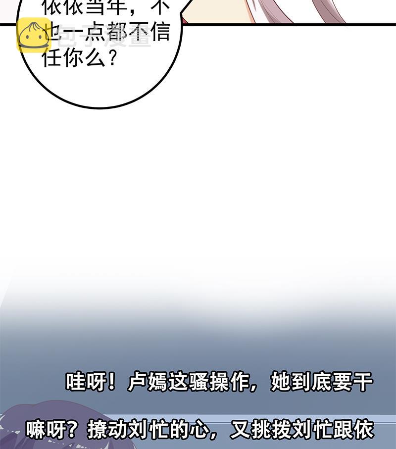 都是黑丝惹的祸韩漫全集-第二季 第122话 当众说出你的秘密无删减无遮挡章节图片 