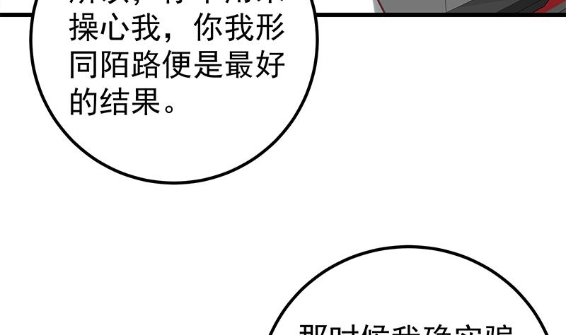 都是黑丝惹的祸韩漫全集-第二季 第122话 当众说出你的秘密无删减无遮挡章节图片 
