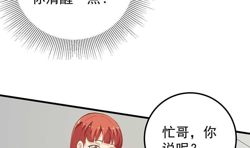 都是黑丝惹的祸韩漫全集-第二季 第123话 卢嫣的告白宣言无删减无遮挡章节图片 