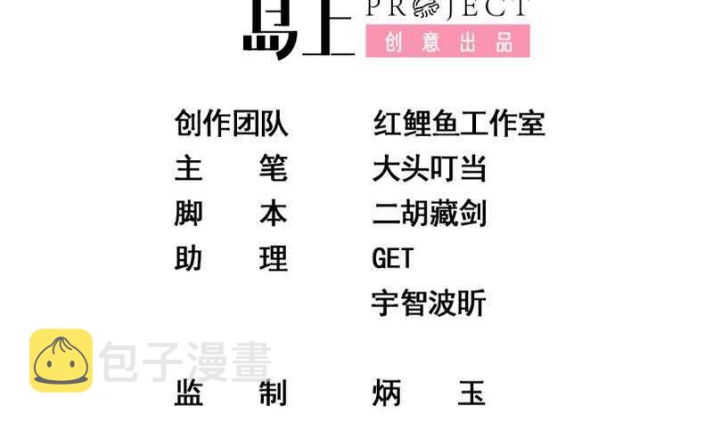 都是黑丝惹的祸韩漫全集-第二季 第123话 卢嫣的告白宣言无删减无遮挡章节图片 