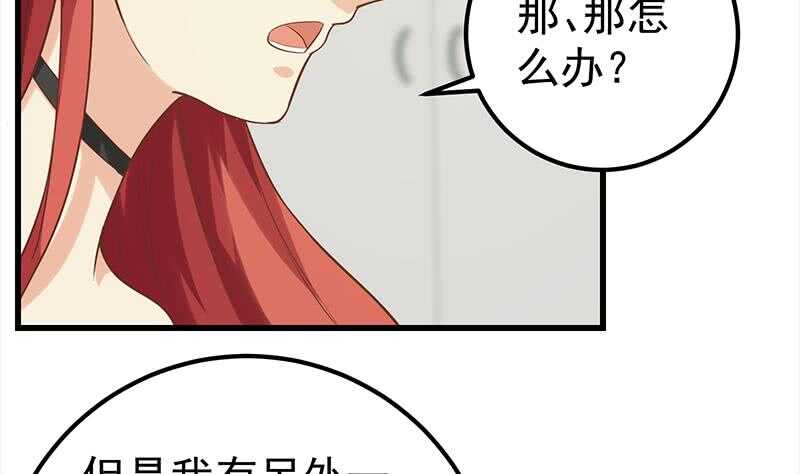 都是黑丝惹的祸韩漫全集-第二季 第123话 卢嫣的告白宣言无删减无遮挡章节图片 
