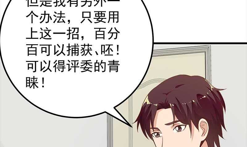 都是黑丝惹的祸韩漫全集-第二季 第123话 卢嫣的告白宣言无删减无遮挡章节图片 