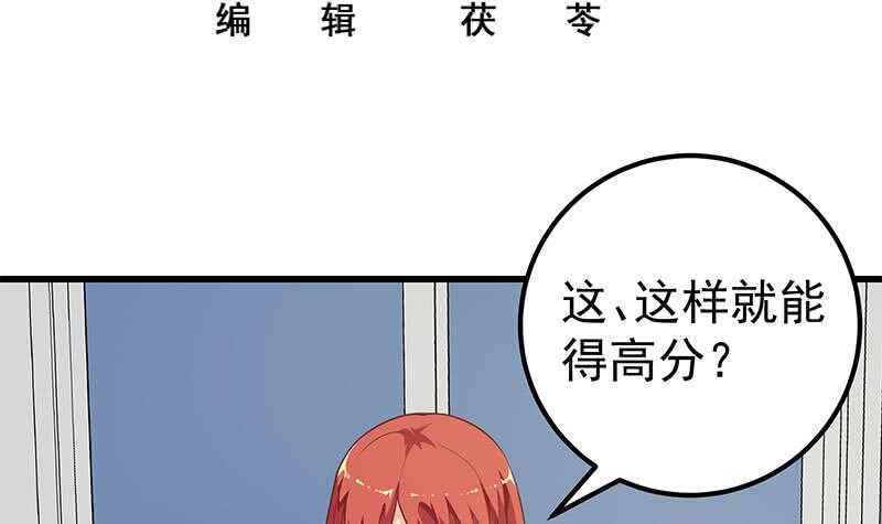 都是黑丝惹的祸韩漫全集-第二季 第123话 卢嫣的告白宣言无删减无遮挡章节图片 