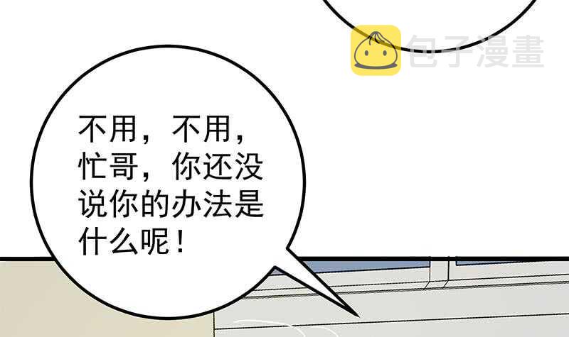 都是黑丝惹的祸韩漫全集-第二季 第123话 卢嫣的告白宣言无删减无遮挡章节图片 