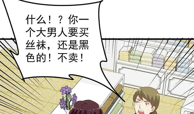 都是黑丝惹的祸韩漫全集-第二季 第123话 卢嫣的告白宣言无删减无遮挡章节图片 