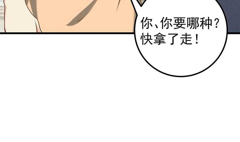 都是黑丝惹的祸韩漫全集-第二季 第124话 不是你想的那样！无删减无遮挡章节图片 