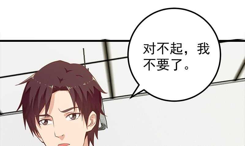 都是黑丝惹的祸韩漫全集-第二季 第124话 不是你想的那样！无删减无遮挡章节图片 
