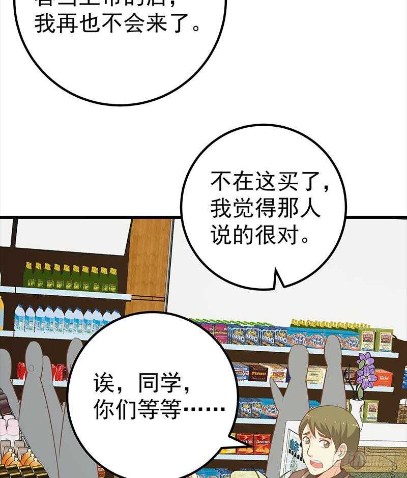 都是黑丝惹的祸韩漫全集-第二季 第124话 不是你想的那样！无删减无遮挡章节图片 