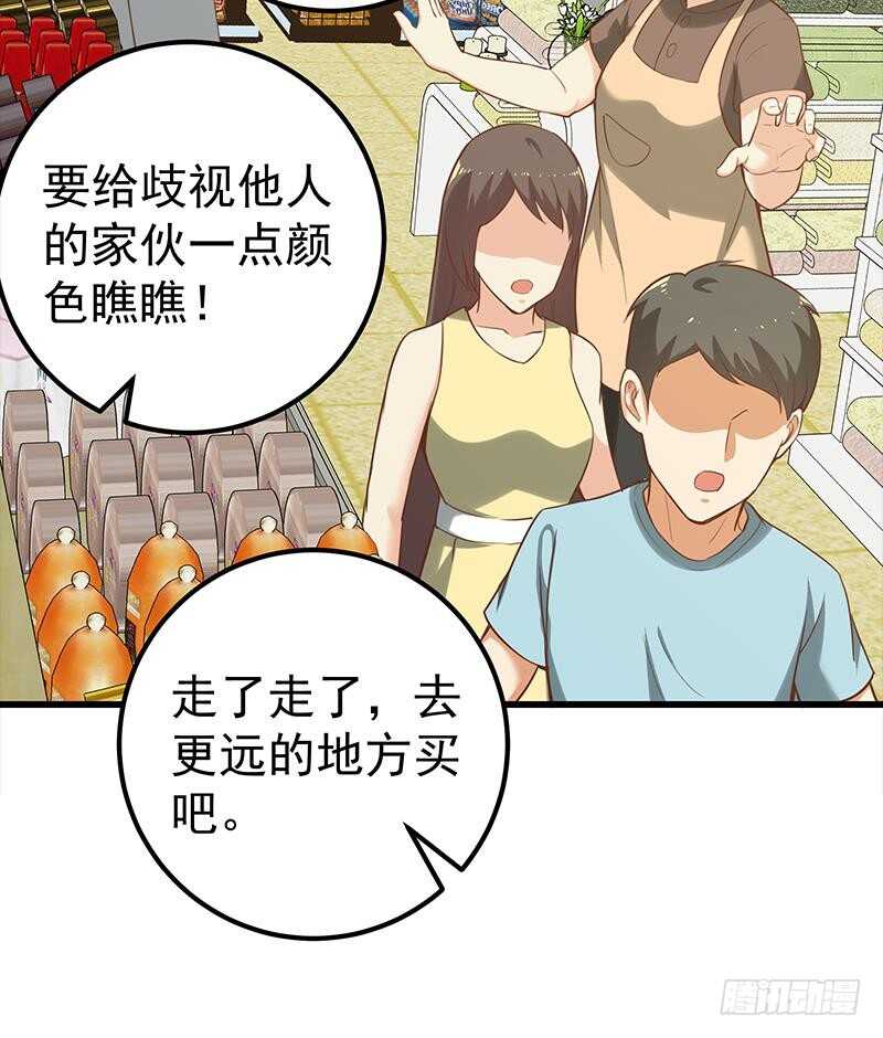 都是黑丝惹的祸韩漫全集-第二季 第124话 不是你想的那样！无删减无遮挡章节图片 