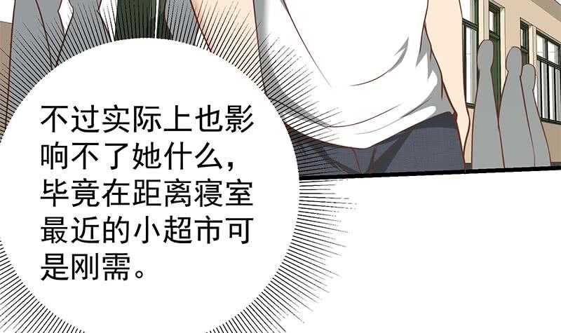 都是黑丝惹的祸韩漫全集-第二季 第124话 不是你想的那样！无删减无遮挡章节图片 