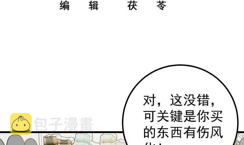 都是黑丝惹的祸韩漫全集-第二季 第124话 不是你想的那样！无删减无遮挡章节图片 
