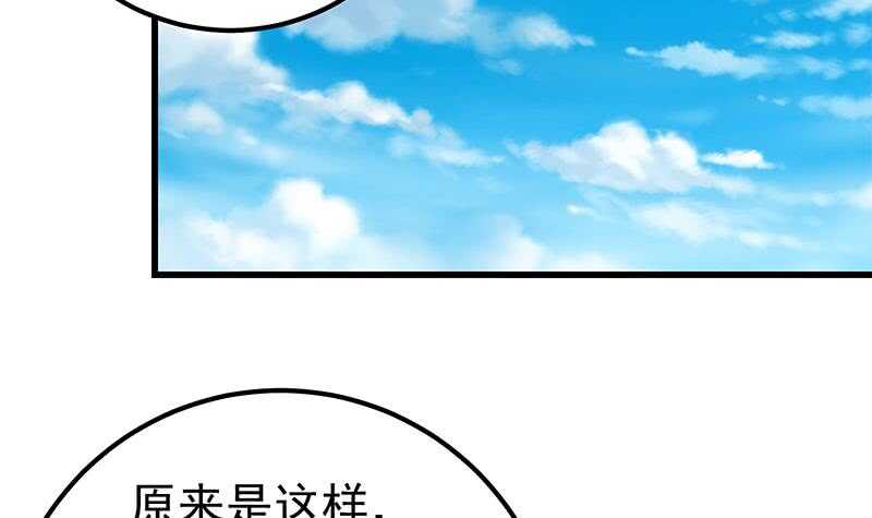 都是黑丝惹的祸韩漫全集-第二季 第124话 不是你想的那样！无删减无遮挡章节图片 