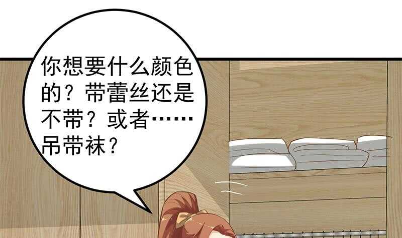 都是黑丝惹的祸韩漫全集-第二季 第124话 不是你想的那样！无删减无遮挡章节图片 