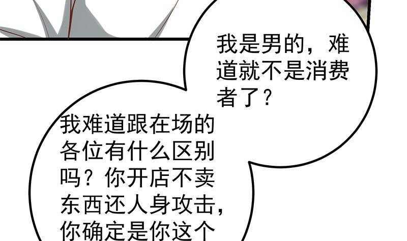 都是黑丝惹的祸韩漫全集-第二季 第124话 不是你想的那样！无删减无遮挡章节图片 
