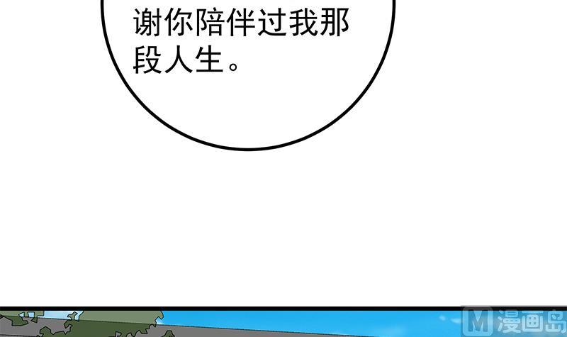 都是黑丝惹的祸韩漫全集-第二季 第125话 我懂你的意思无删减无遮挡章节图片 