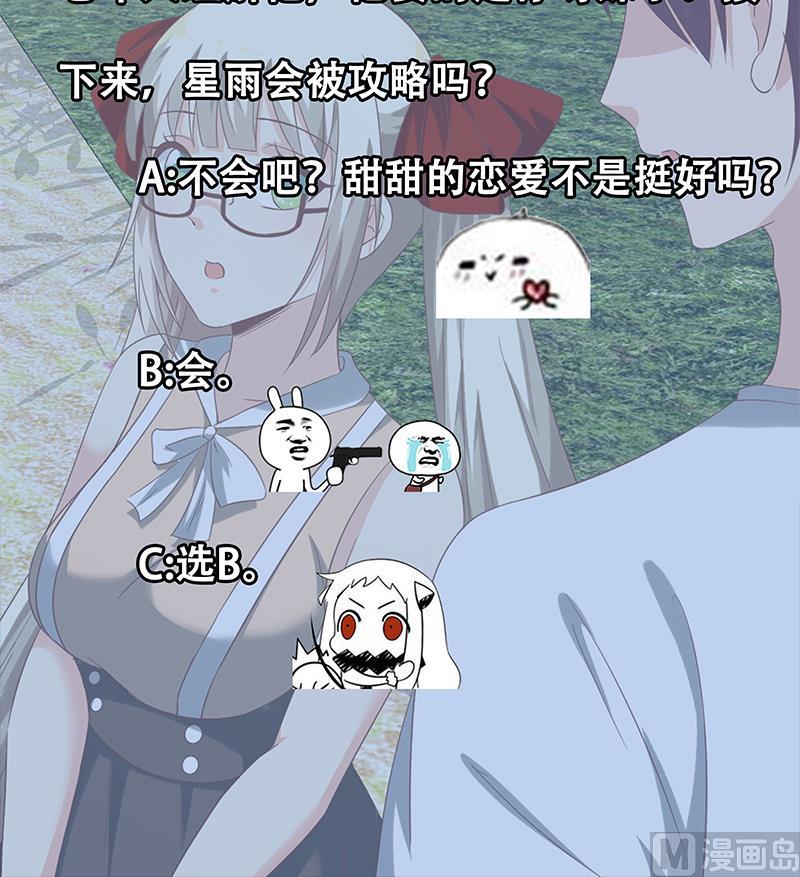 都是黑丝惹的祸韩漫全集-第二季 第125话 我懂你的意思无删减无遮挡章节图片 