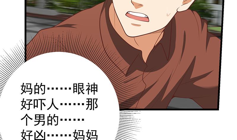 都是黑丝惹的祸韩漫全集-第二季 第125话 我懂你的意思无删减无遮挡章节图片 
