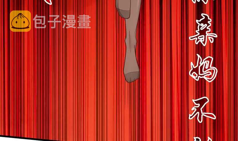 都是黑丝惹的祸韩漫全集-第二季 第126话 激怒无删减无遮挡章节图片 