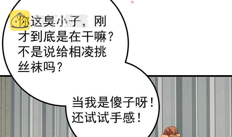 都是黑丝惹的祸韩漫全集-第二季 第126话 激怒无删减无遮挡章节图片 