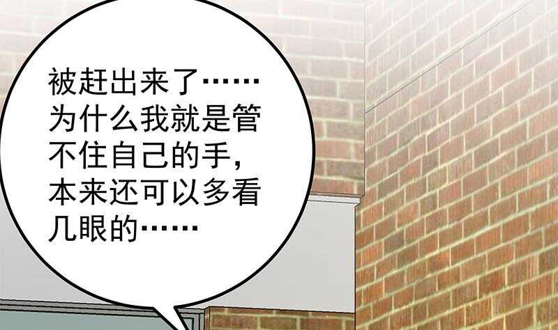 都是黑丝惹的祸韩漫全集-第二季 第126话 激怒无删减无遮挡章节图片 