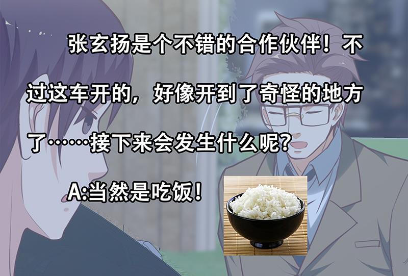 都是黑丝惹的祸韩漫全集-第二季 第126话 激怒无删减无遮挡章节图片 