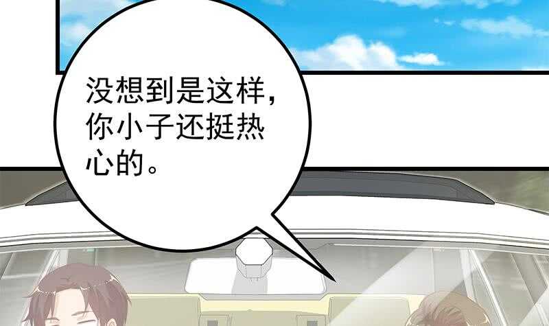 都是黑丝惹的祸韩漫全集-第二季 第127话 阴谋无删减无遮挡章节图片 