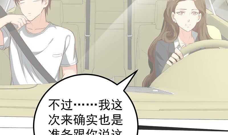 都是黑丝惹的祸韩漫全集-第二季 第127话 阴谋无删减无遮挡章节图片 