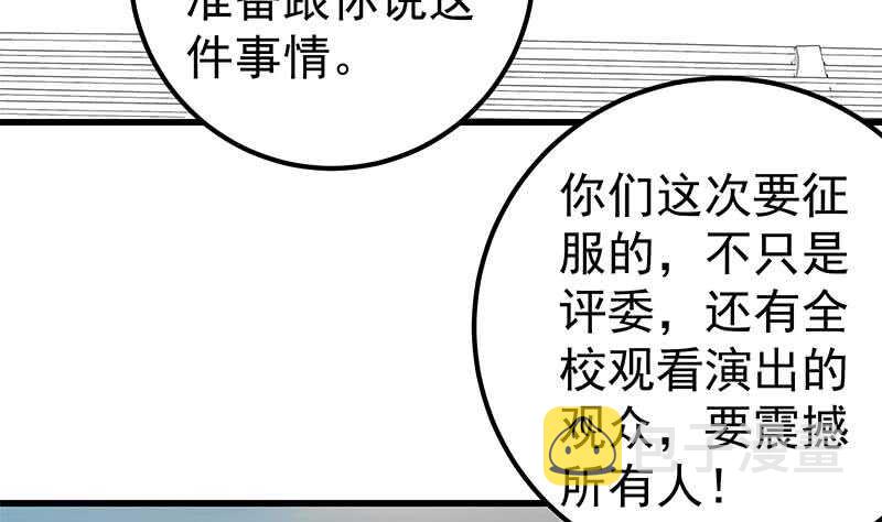 都是黑丝惹的祸韩漫全集-第二季 第127话 阴谋无删减无遮挡章节图片 