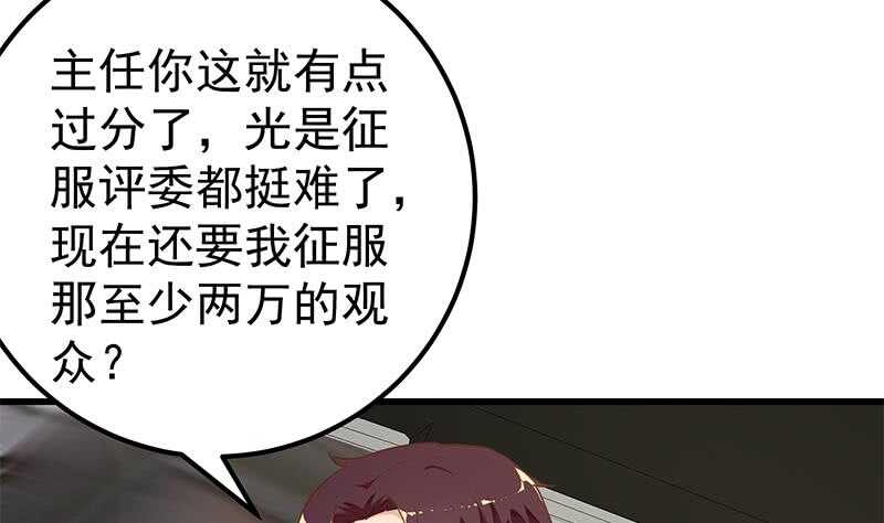 都是黑丝惹的祸韩漫全集-第二季 第127话 阴谋无删减无遮挡章节图片 