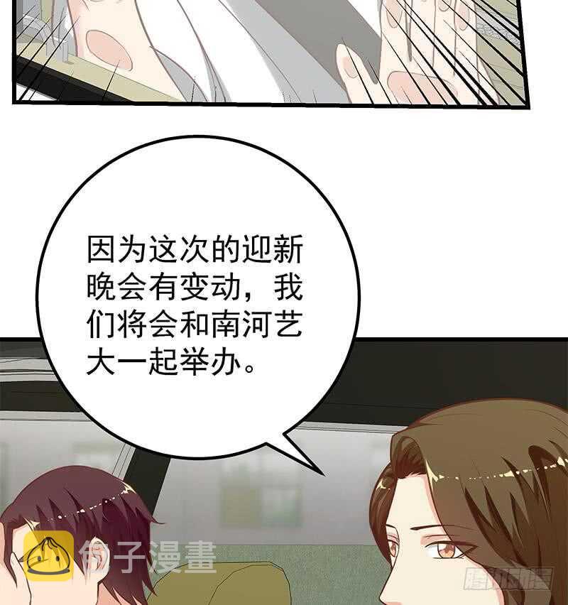 都是黑丝惹的祸韩漫全集-第二季 第127话 阴谋无删减无遮挡章节图片 