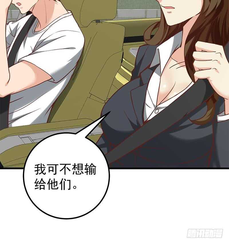 都是黑丝惹的祸韩漫全集-第二季 第127话 阴谋无删减无遮挡章节图片 