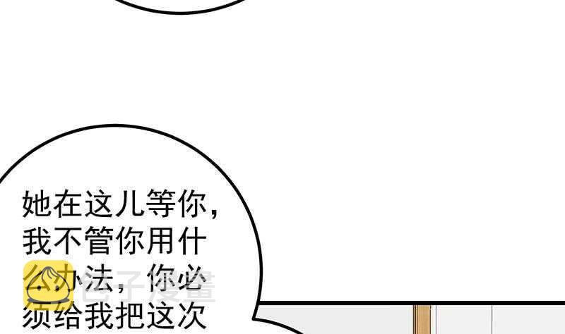 都是黑丝惹的祸韩漫全集-第二季 第127话 阴谋无删减无遮挡章节图片 