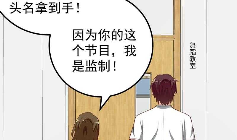 都是黑丝惹的祸韩漫全集-第二季 第127话 阴谋无删减无遮挡章节图片 