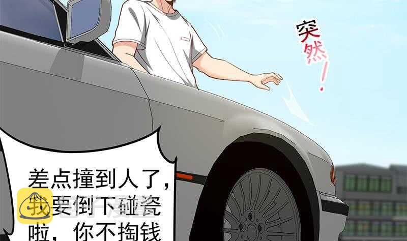都是黑丝惹的祸韩漫全集-第二季 第127话 阴谋无删减无遮挡章节图片 