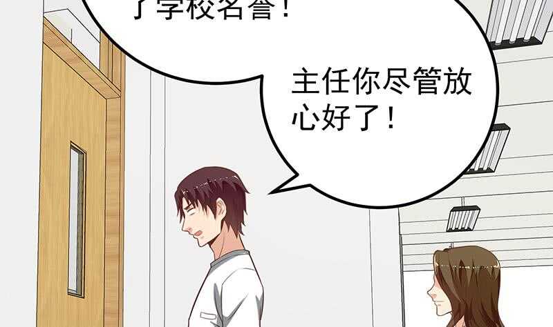 都是黑丝惹的祸韩漫全集-第二季 第127话 阴谋无删减无遮挡章节图片 