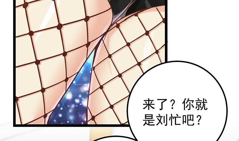 都是黑丝惹的祸韩漫全集-第二季 第127话 阴谋无删减无遮挡章节图片 