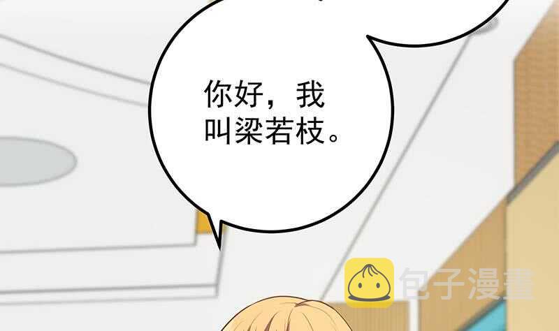 都是黑丝惹的祸韩漫全集-第二季 第127话 阴谋无删减无遮挡章节图片 