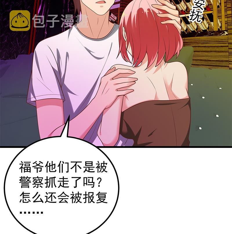 都是黑丝惹的祸韩漫全集-第二季 第127话 阴谋无删减无遮挡章节图片 