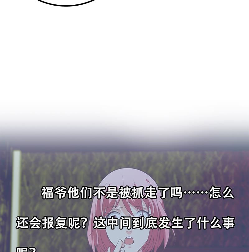 都是黑丝惹的祸韩漫全集-第二季 第127话 阴谋无删减无遮挡章节图片 