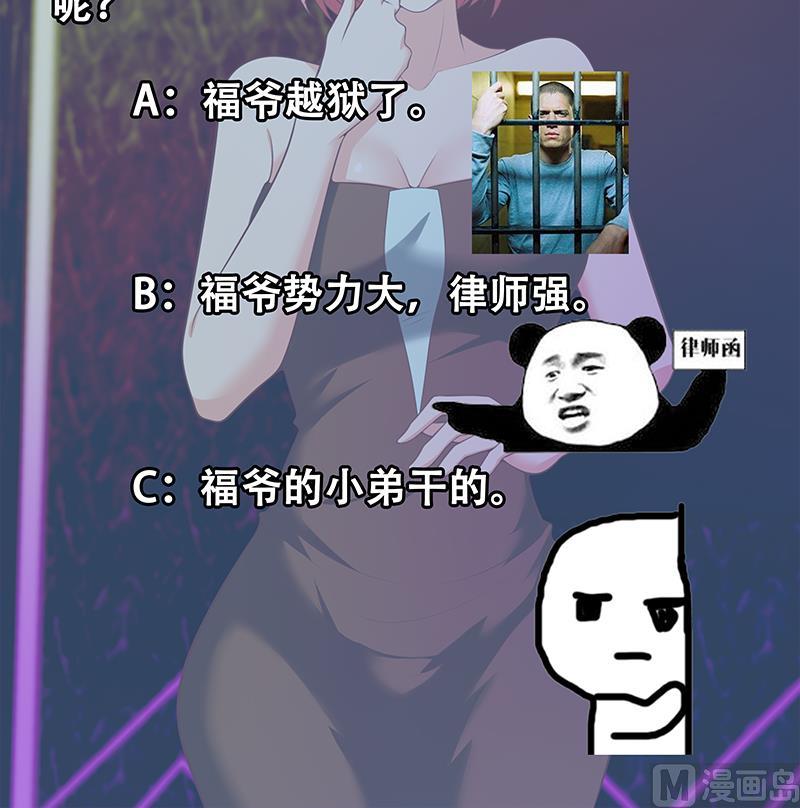 都是黑丝惹的祸韩漫全集-第二季 第127话 阴谋无删减无遮挡章节图片 