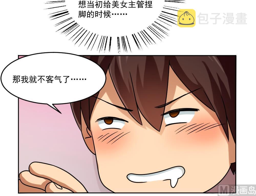 都是黑丝惹的祸韩漫全集-第39话 刘忙当班长无删减无遮挡章节图片 