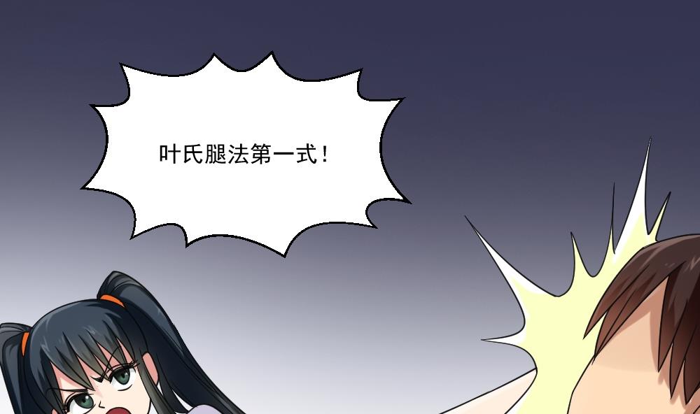 都是黑丝惹的祸韩漫全集-第39话 刘忙当班长无删减无遮挡章节图片 