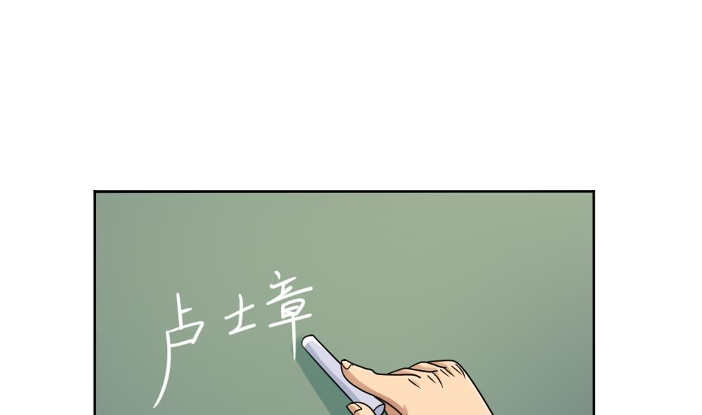 都是黑丝惹的祸韩漫全集-第39话 刘忙当班长无删减无遮挡章节图片 