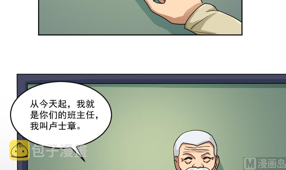 都是黑丝惹的祸韩漫全集-第39话 刘忙当班长无删减无遮挡章节图片 