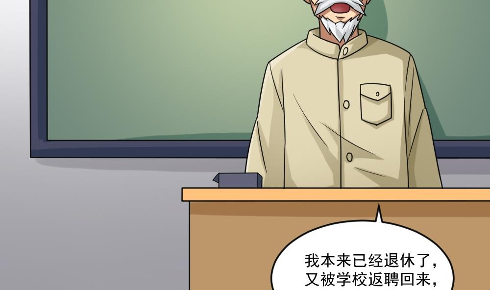 都是黑丝惹的祸韩漫全集-第39话 刘忙当班长无删减无遮挡章节图片 