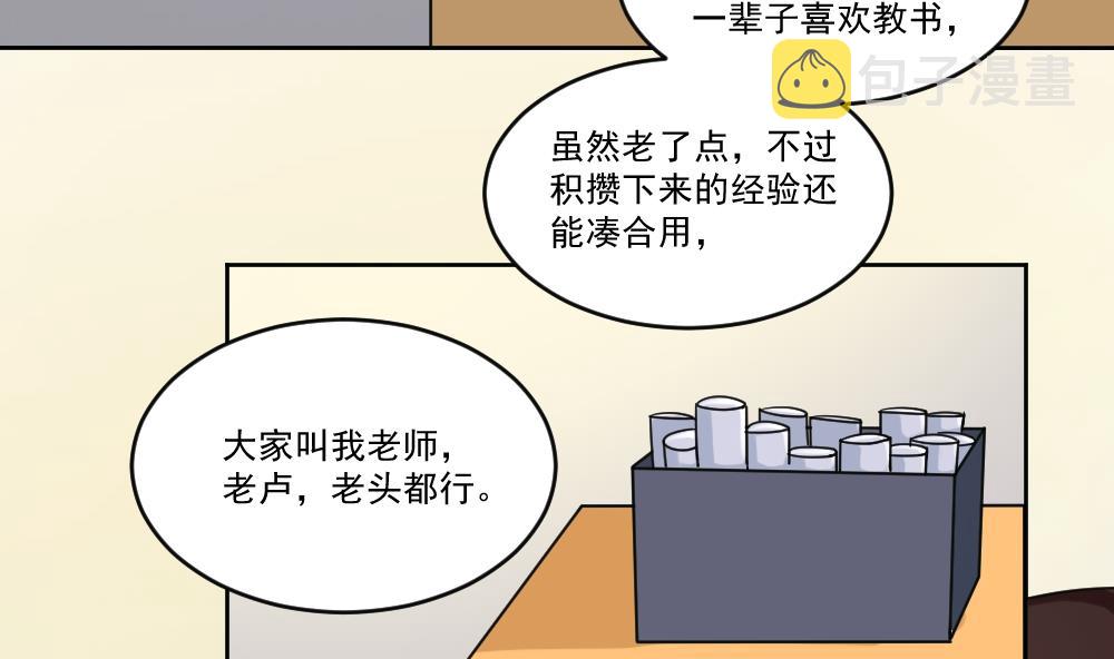 都是黑丝惹的祸韩漫全集-第39话 刘忙当班长无删减无遮挡章节图片 