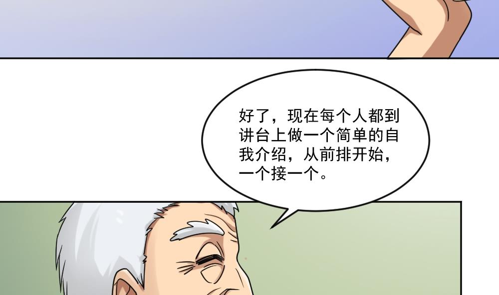 都是黑丝惹的祸韩漫全集-第39话 刘忙当班长无删减无遮挡章节图片 