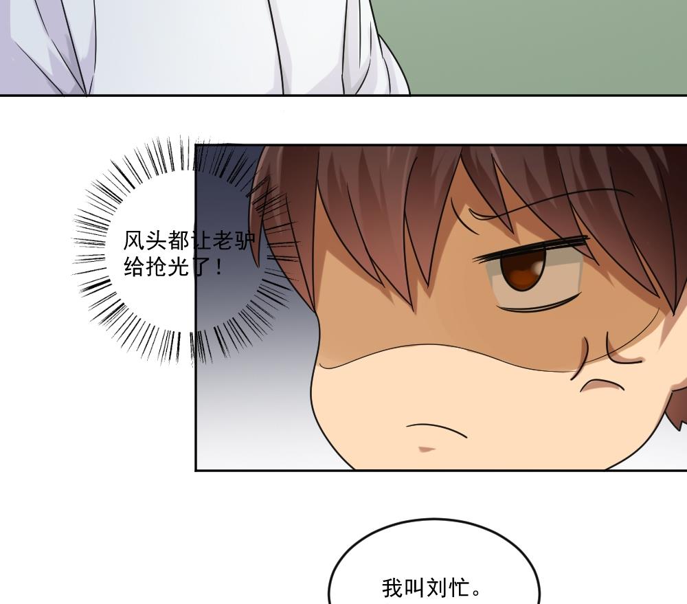 都是黑丝惹的祸韩漫全集-第39话 刘忙当班长无删减无遮挡章节图片 