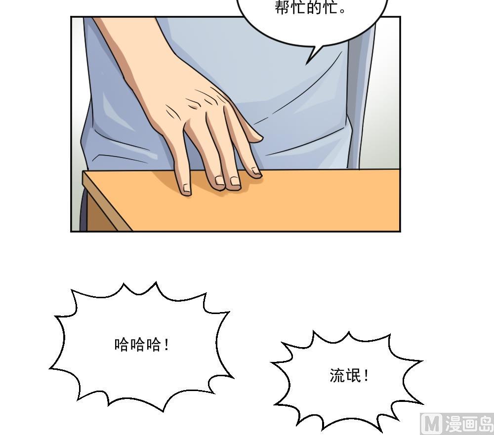 都是黑丝惹的祸韩漫全集-第39话 刘忙当班长无删减无遮挡章节图片 